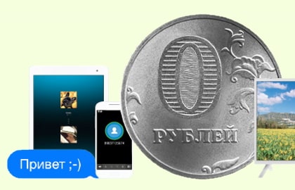 в Жиздре появился интернет за 0 рублей. В чем подвох?